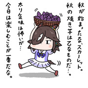 芋を届けるウオッカさん