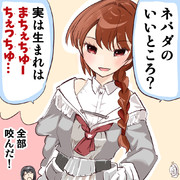 ネヴァダさん　デビューに失敗する！？