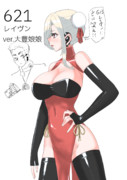 621大豊娘娘