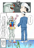 ガ◯ダムにハマった喜多川さん その2