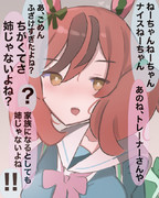 トレーナーが始めた物語でしょうが