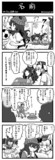 ウマ娘4コマ「名前」