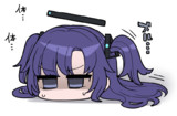 頭ユウカ