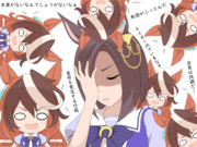 エアグルーヴのやる気が下がった