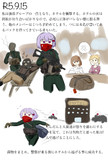 夢日記R5.9.15