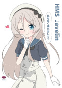 ジャヴェリンちゃん