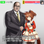 アストンマーチャンと上院議員