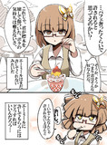 少年の日の思い出で標本を壊したお詫びにパフェを奢られるエーミールちゃん