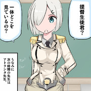 浜風さん　先生になる！