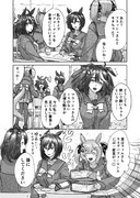 キタちゃんとフラッシュさんとファル子漫画