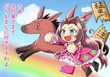 君は完璧で究極のプリンセス