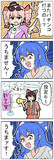 打つのかい打たないのかいどっちなんだいッ！