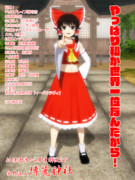 やっぱり私が世界一位なんだから！