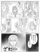 平成マーニャVS令和マーニャ