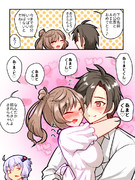 タカささ下の名前漫画