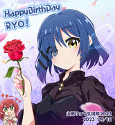 【ぼっち・ざ・ろっく！】山田リョウお誕生日おめでとーイラスト