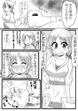 やぁーん