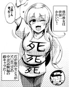 可愛いけど服がNARUTOの中忍試験編の敵キャラみたいな彼女