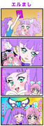ひろプリ３３話の４コマ名シーン「エルまし」