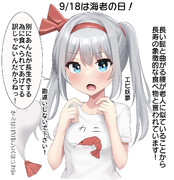 9/18は海老の日！