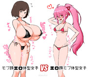 モブ顔エロ体型女子 VS エロ顔モブ体型女子