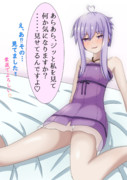 ゆかりんに誘われてしまった！！