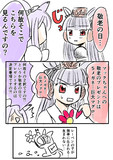 敬老の日のゴルマク