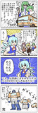 たいへんだ～