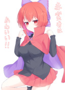 赤蛮奇はかわいい支援絵