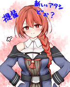 お顔が可愛い標準型戦艦さん