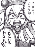 オグリーーーー！！！