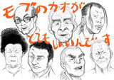 軍鶏