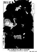 荒ぶる稲木ボンバイエ