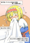 アリスさんのアレ