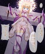 磔！天使ちゃん