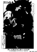 魂思黙魂の釧路沖棲姫