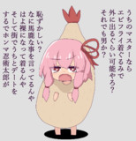 ３人目のエビフライマンを作ろうとする茜ちゃん
