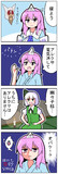 いわく付き物件