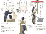 人斬りを善行だと思ってる系狐娘