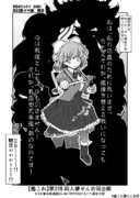 重巡リ級姐　改め　朝日、復艦!!