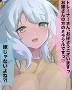 嫁の方のミラクル