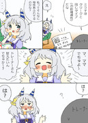 ミラ子の適性漫画