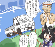 キタちゃんと2年間トラックを川に落とし続けるおじさん