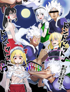 ゴムゴムの実が幻想入り