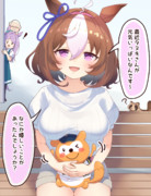 ドトウちゃんとタヌキさん……？