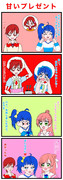 キュアショコラ誕生日記念４コマ 「甘いプレゼント」