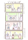 もちウマ娘｢ゾンビえいが｣