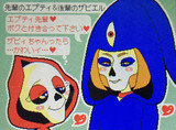 ミシェル＆フレンズ「エプティ＆ザビエル」