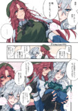 めーさくのイチャイチャ漫画
