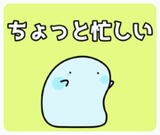 手が離せないんです